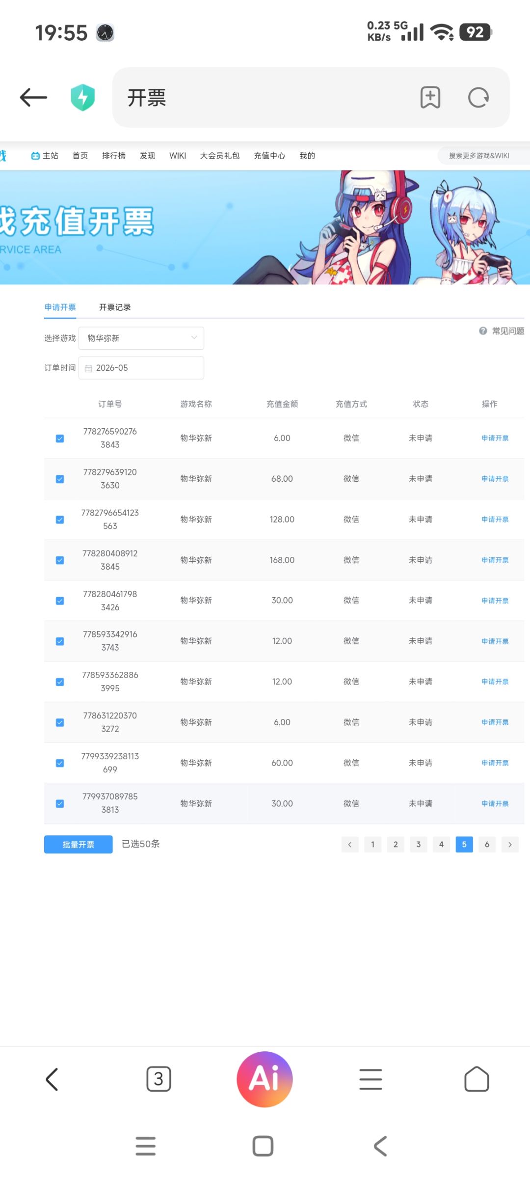 开发票送20令 2
