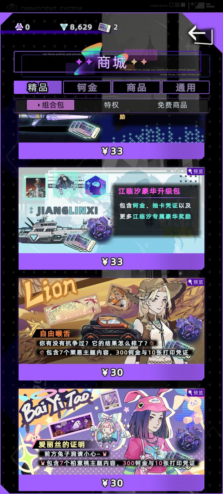 继承截图