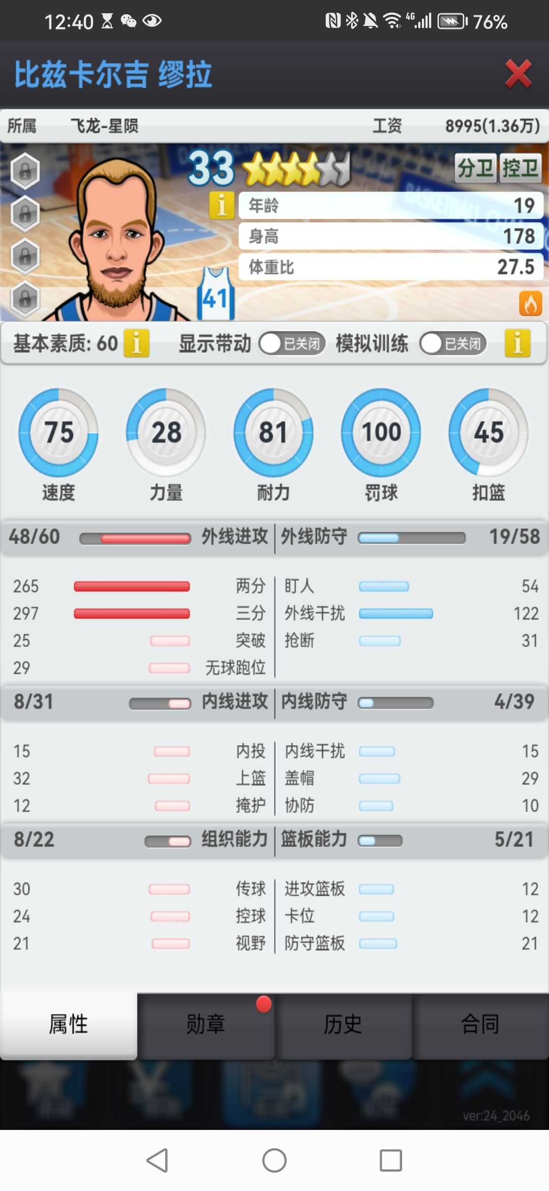 动态图片 3