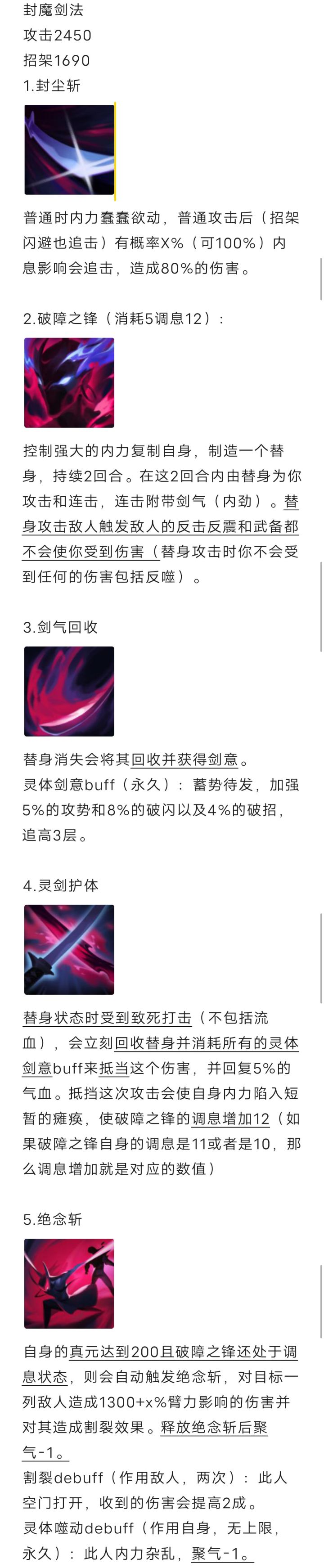 一剑诛恶,一剑镇魂截图