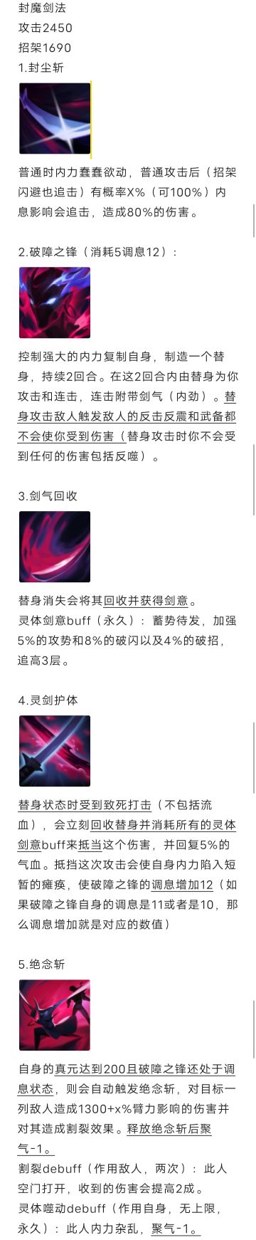 一剑诛恶，一剑镇魂