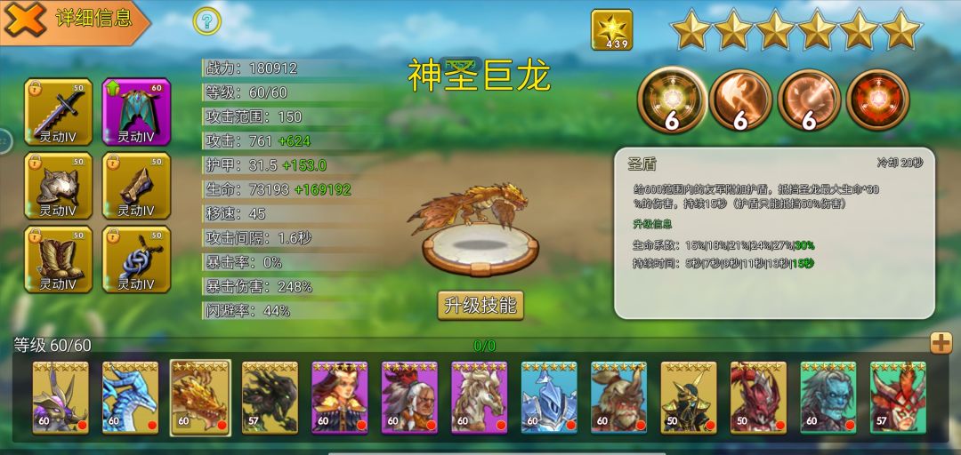 零氪也能打通最终主线150关。 6