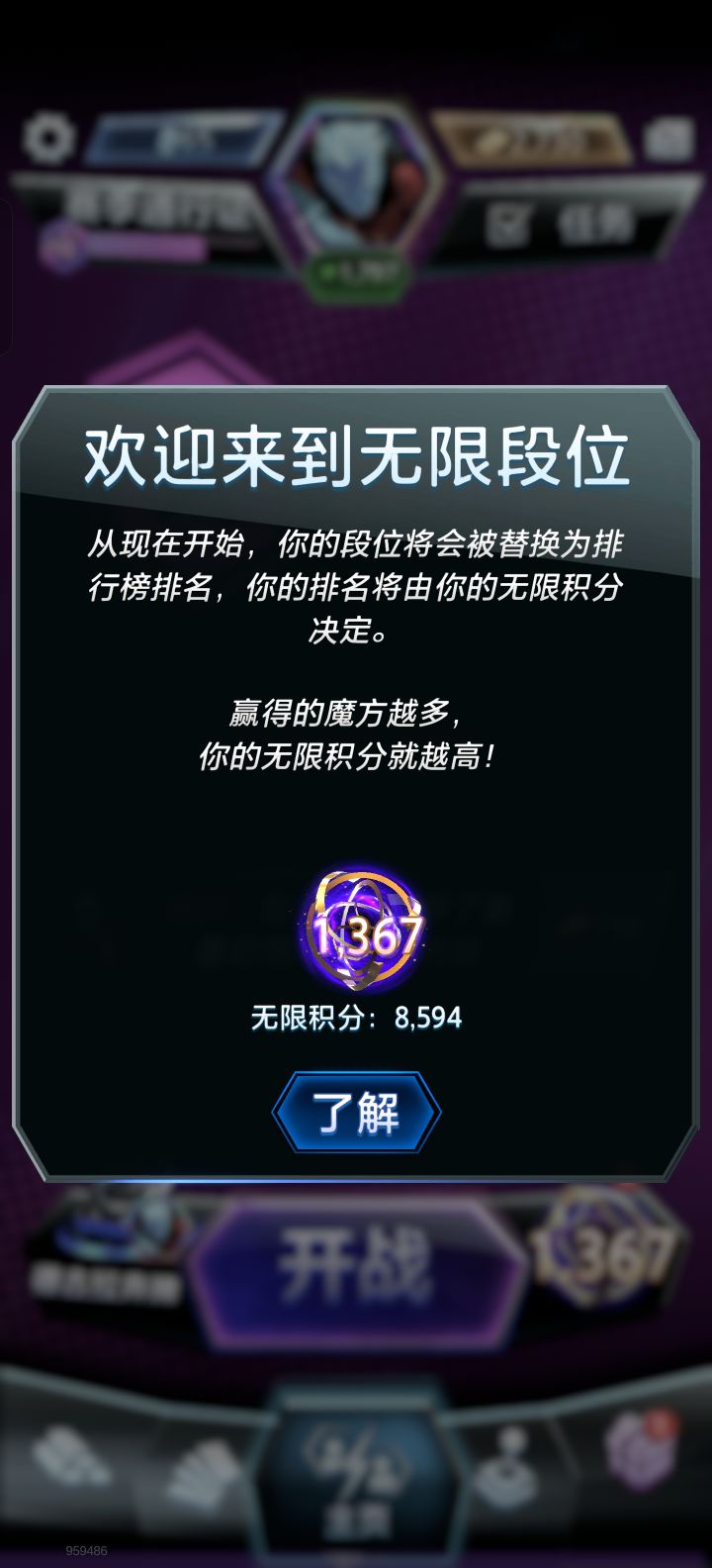天启弃牌还是稳截图