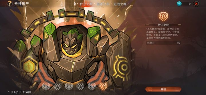天神加点截图