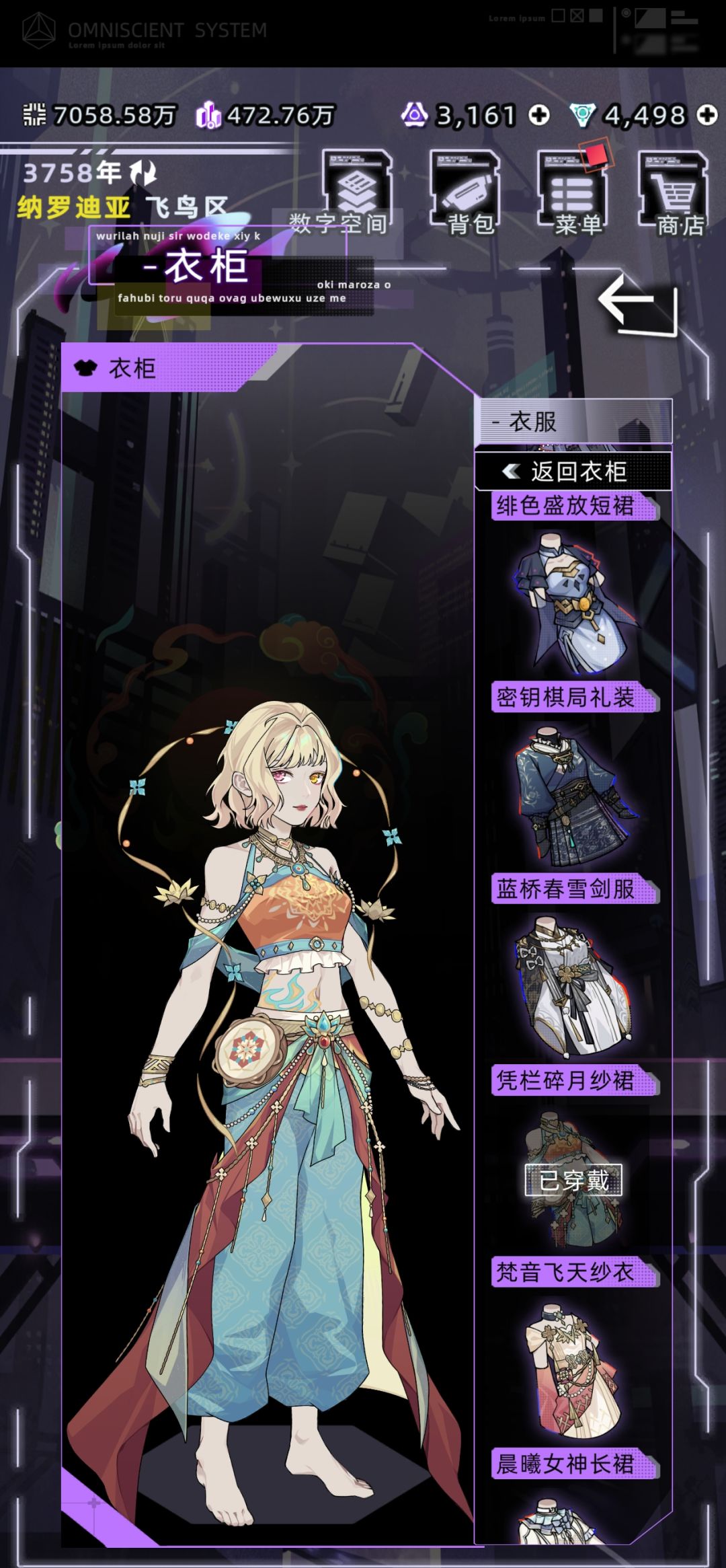 感觉衣服越出越敷衍了 5