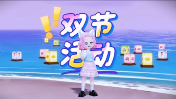 放海灯、品美食、集贴纸，节日限定活动来啦！