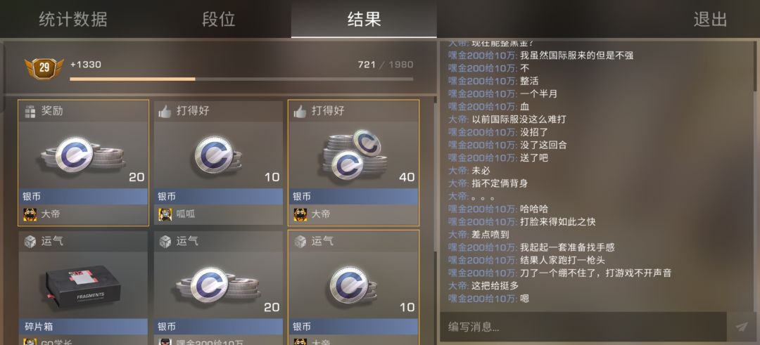 找队友 2