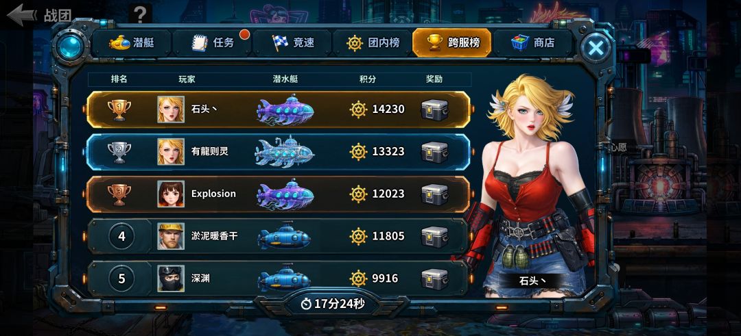 潜艇 2