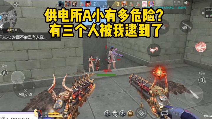 供电所A小有多危险?有三个人被我逮到了!截图