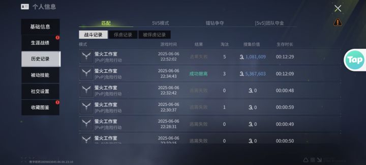 也是跟捡破烂的博弈上了截图