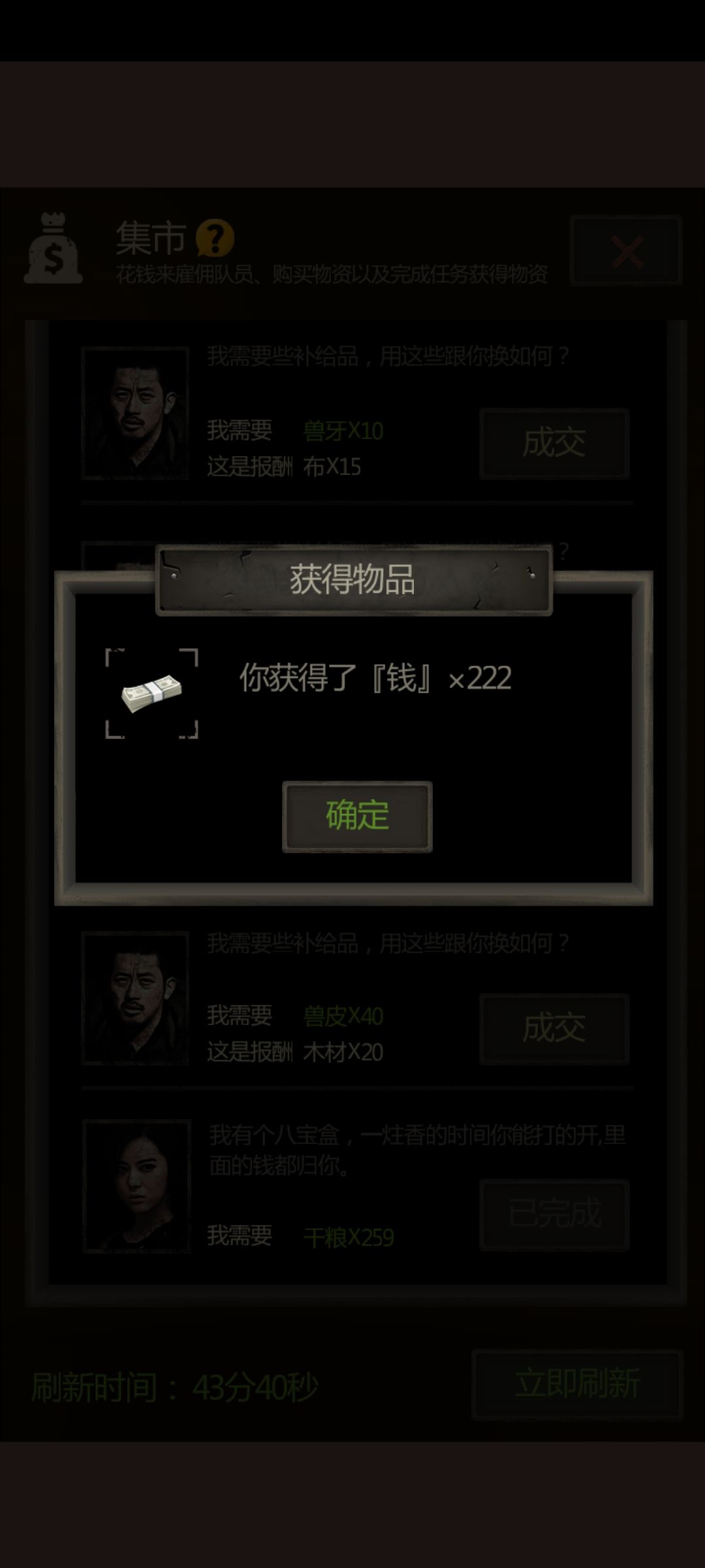 这盒子开的,把我的乐趣都消磨干净了 5