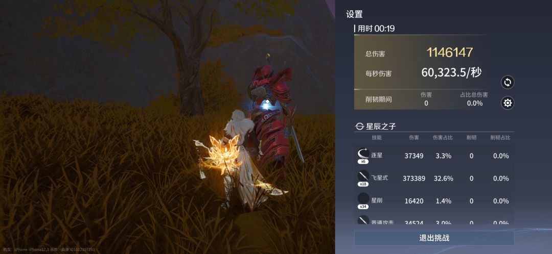 曜的伤害问题 2