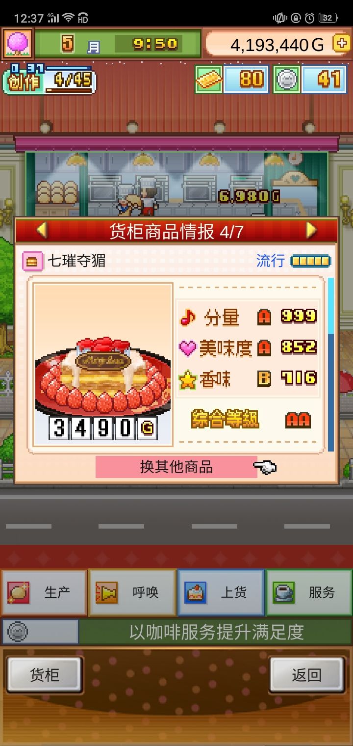 七流行截图