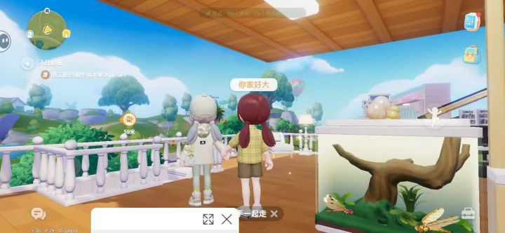 喜欢和朋友一起玩截图