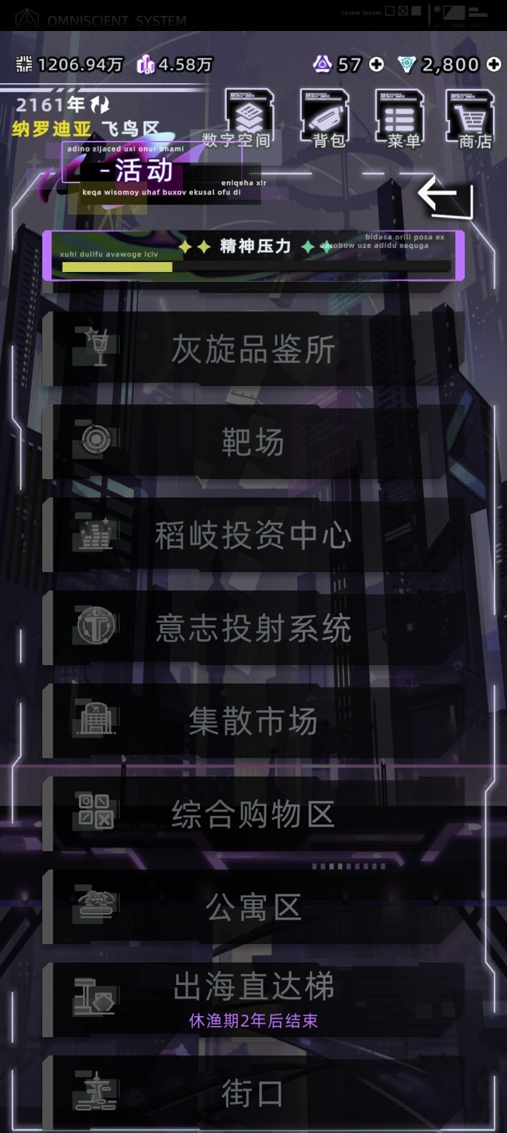 家人们,我好像被困在纳罗迪亚了截图