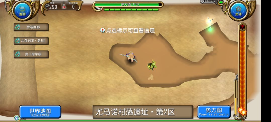 新药品点位 1