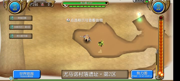 新药品点位截图