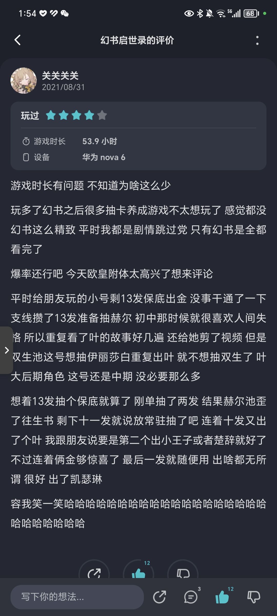半夜睡不着的时候总会点开看一眼 1