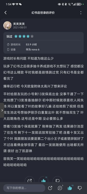 半夜睡不着的时候总会点开看一眼