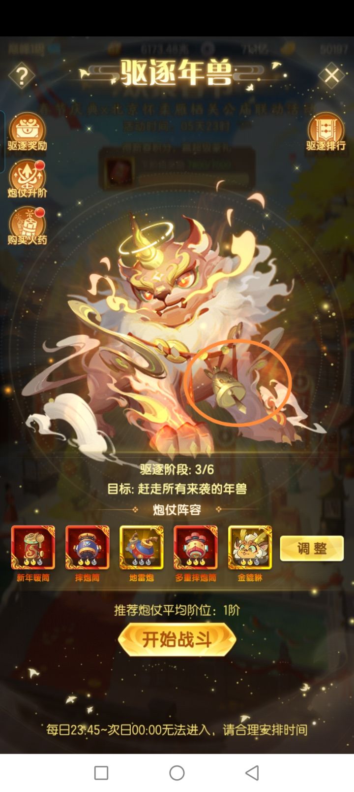 第六日…灯影谜思截图