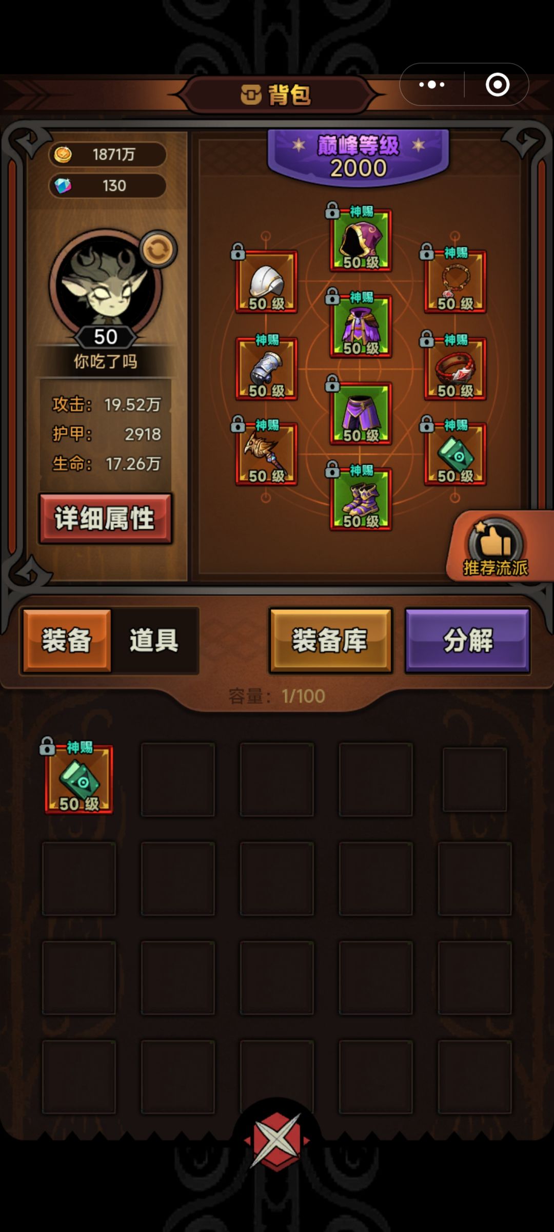 法师火普红魔20 2