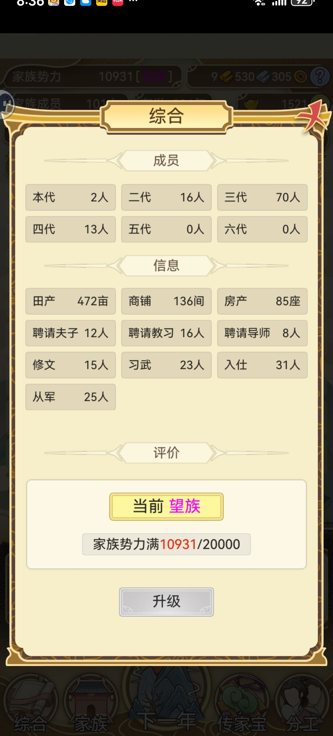 能起义吗?˳⚆ɞ⚆˳ 2