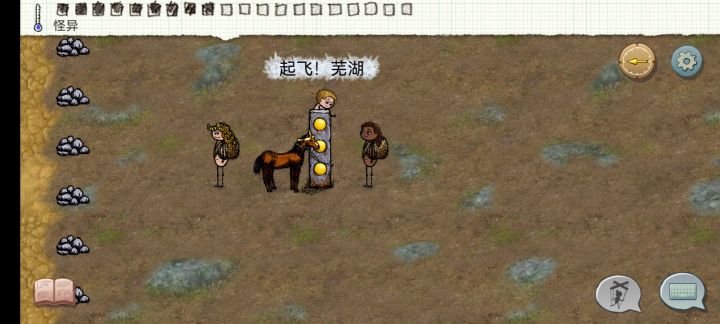 记录一下第一次通关一路向东截图