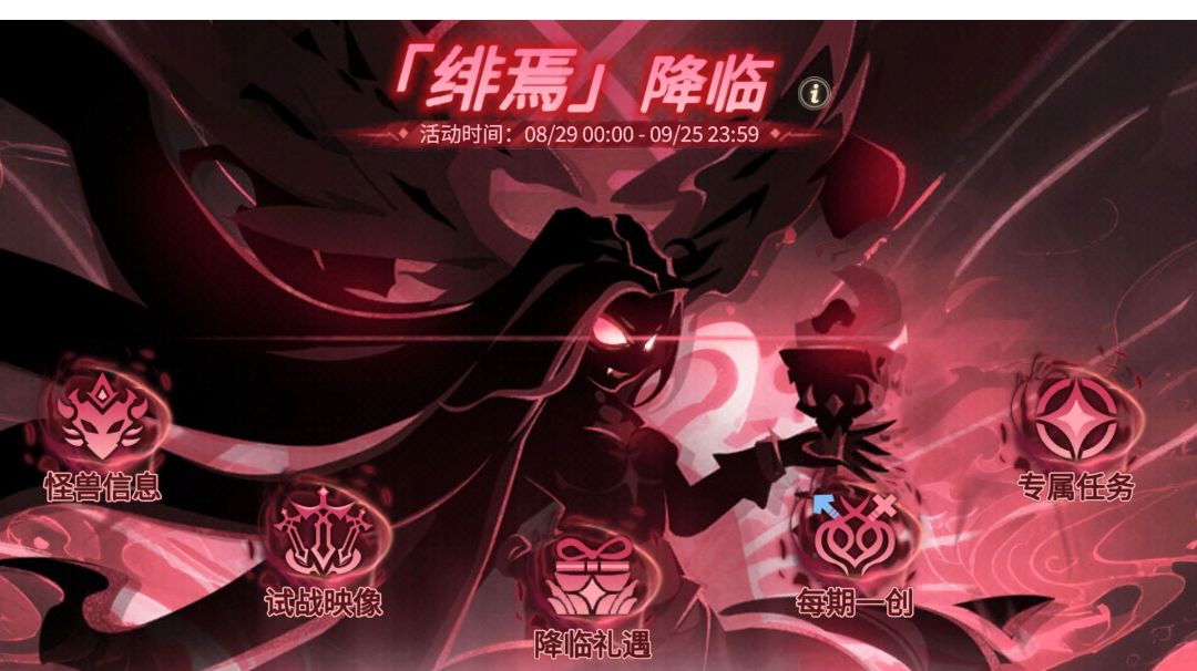 【超进化物语2】绯焉攻略截图