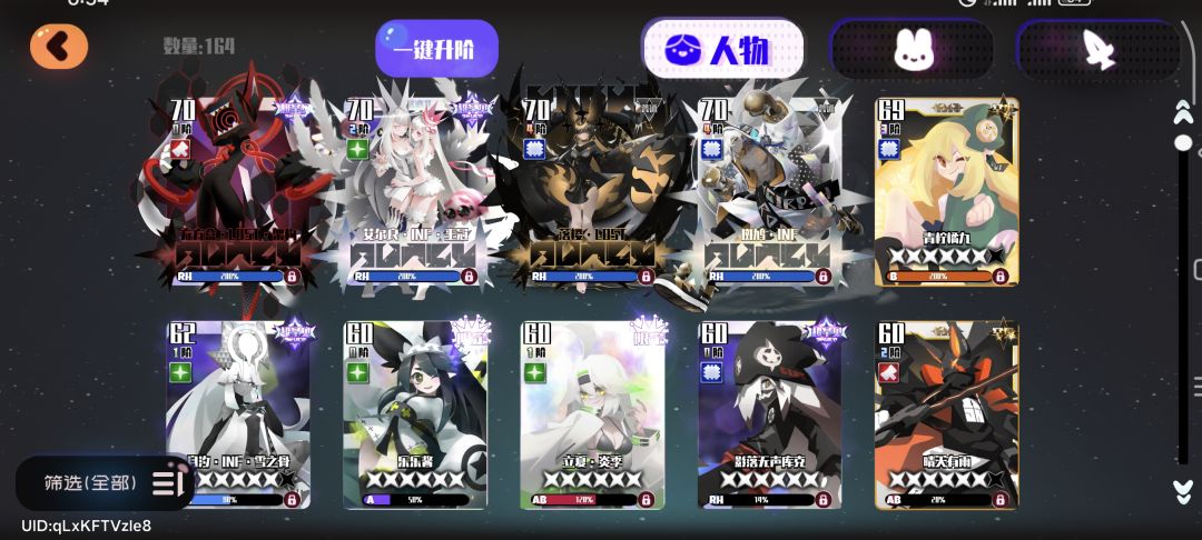 关灯队第三个人上哪个啊? 2