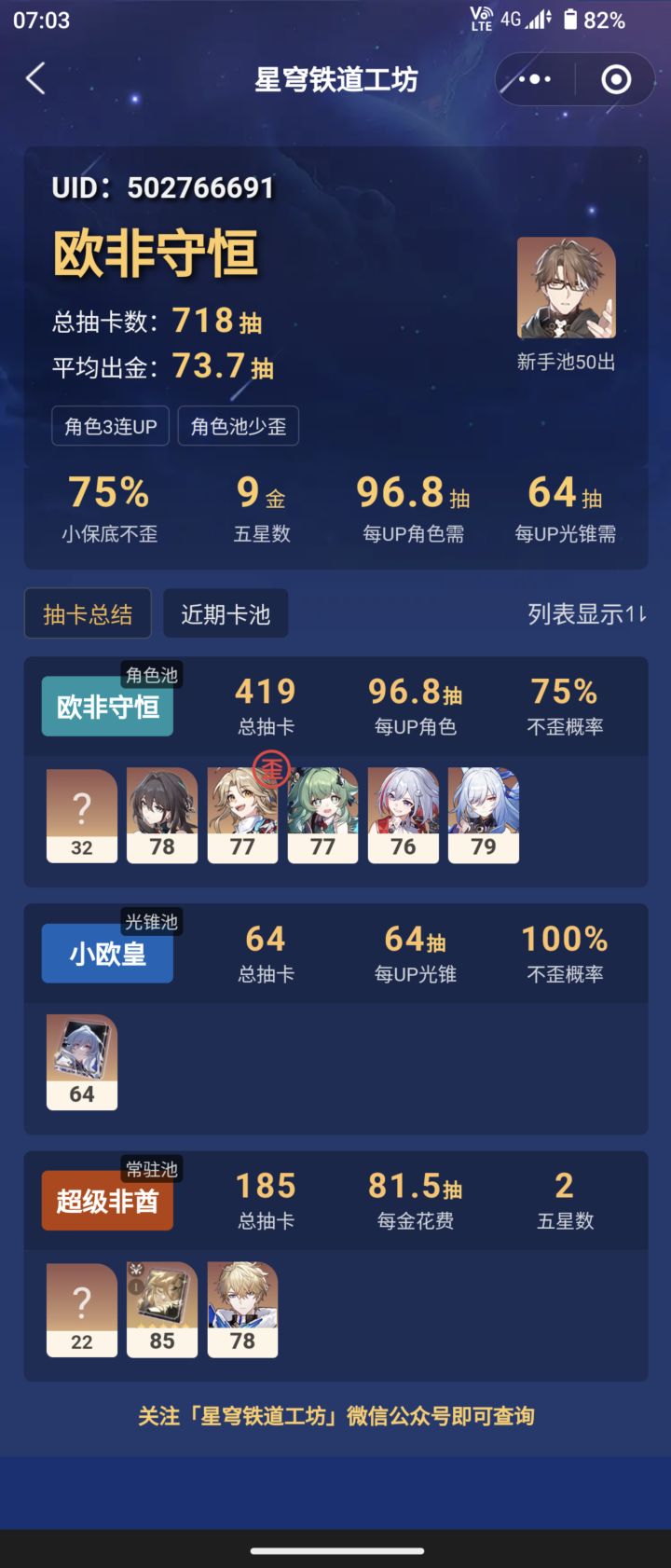果然米家游戏就该白嫖截图
