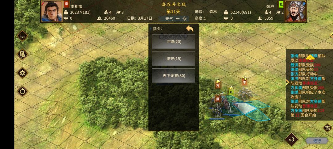 怎么都用不了技能呀? 2