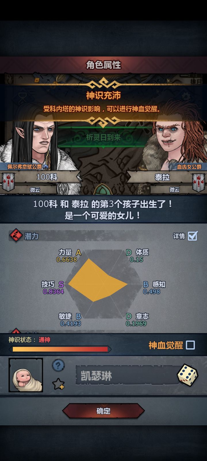 混血截图