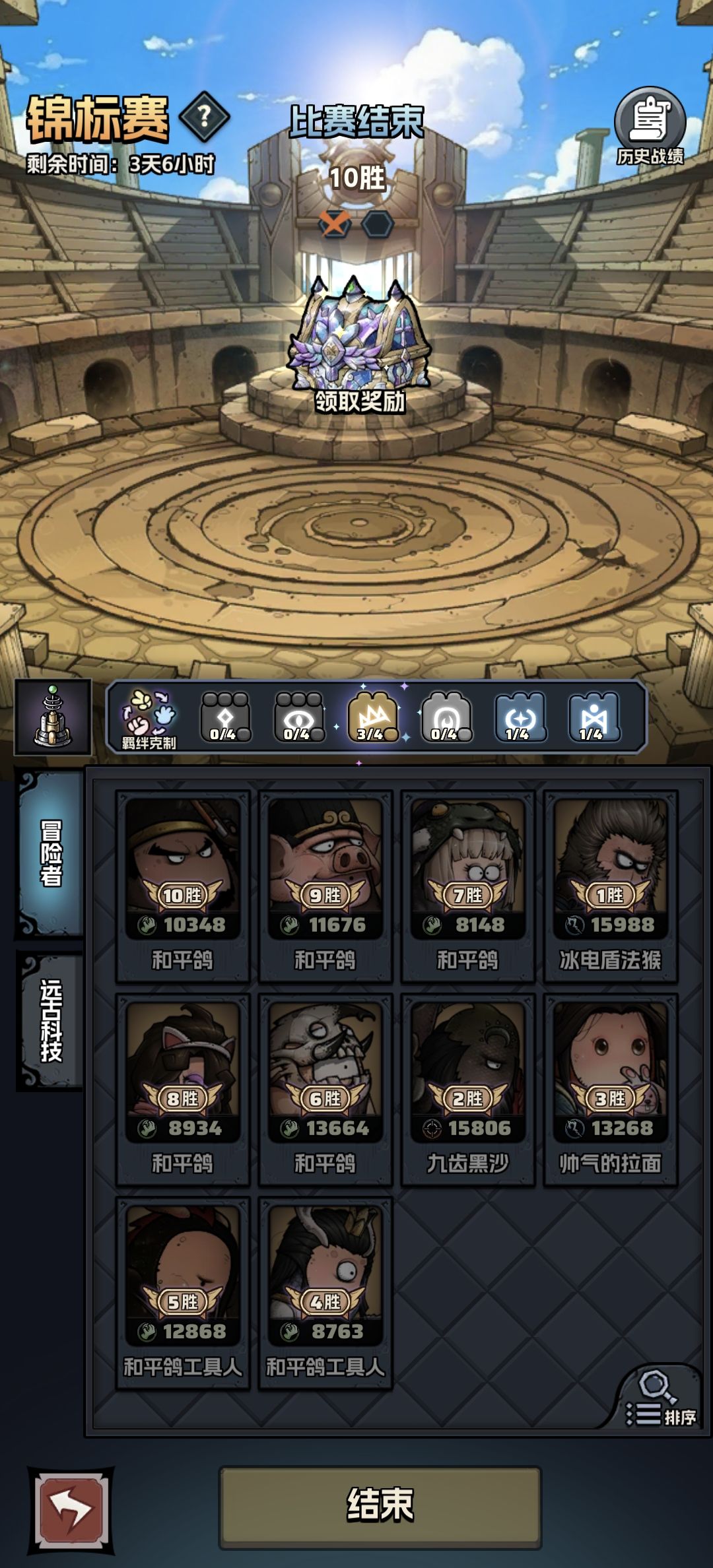 终于10胜了 1