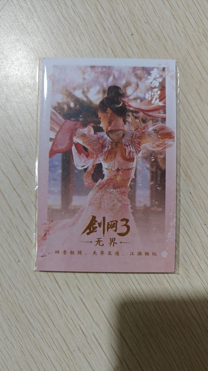 到了到了收到了截图
