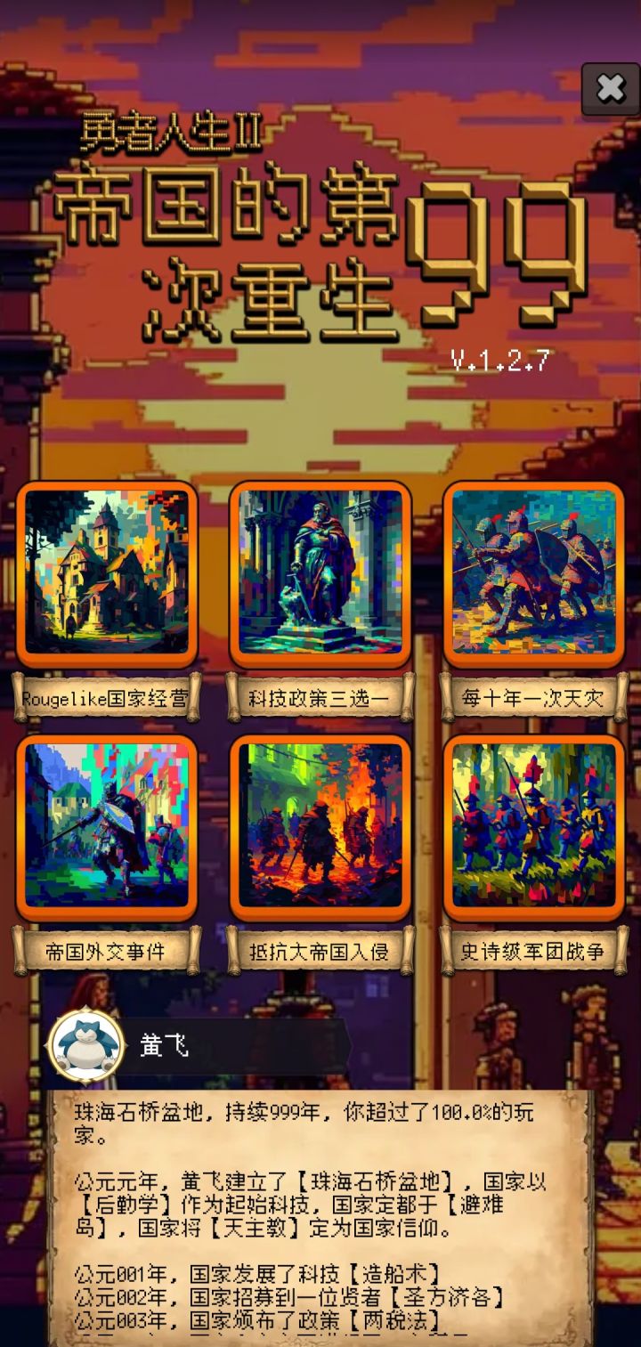 论坛打卡第二天截图