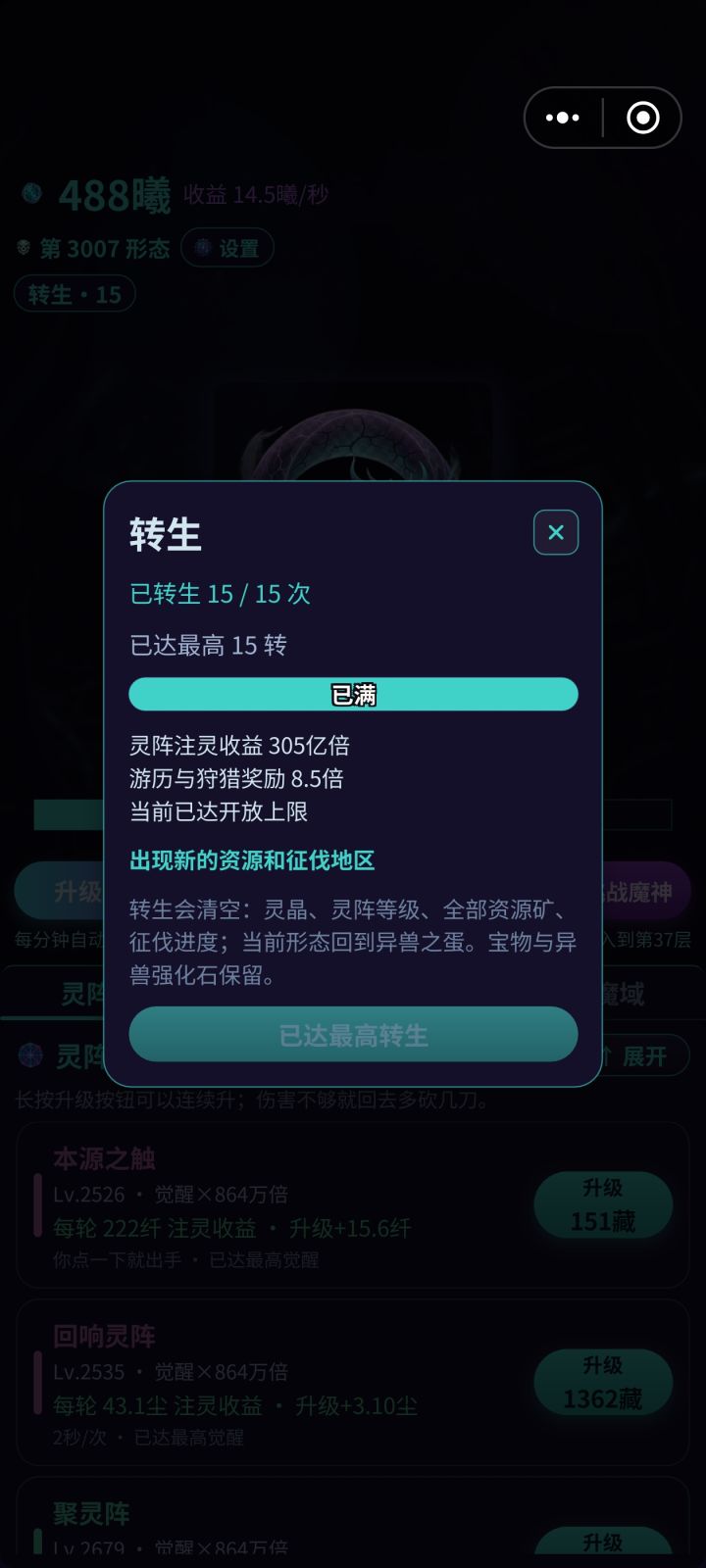 666截图