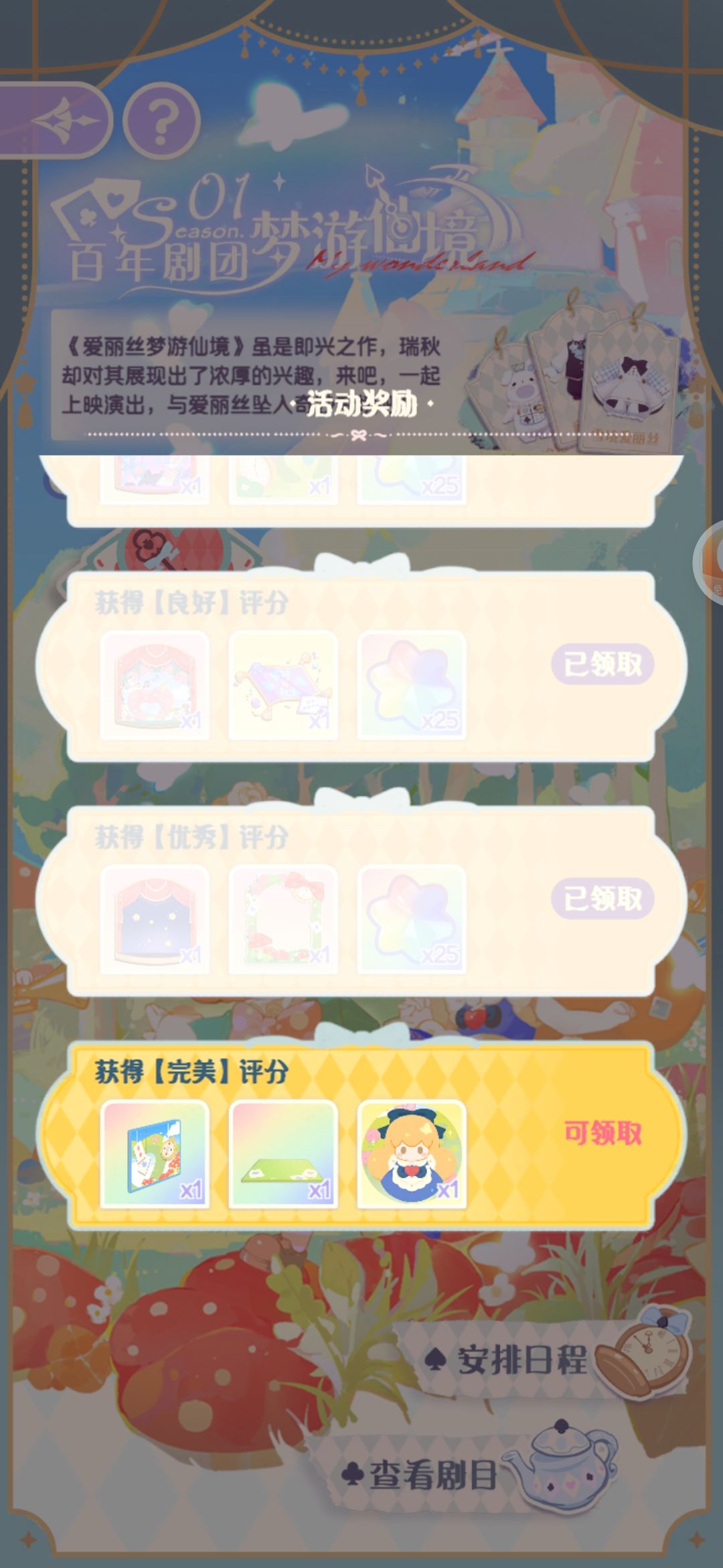 终于完美了 3