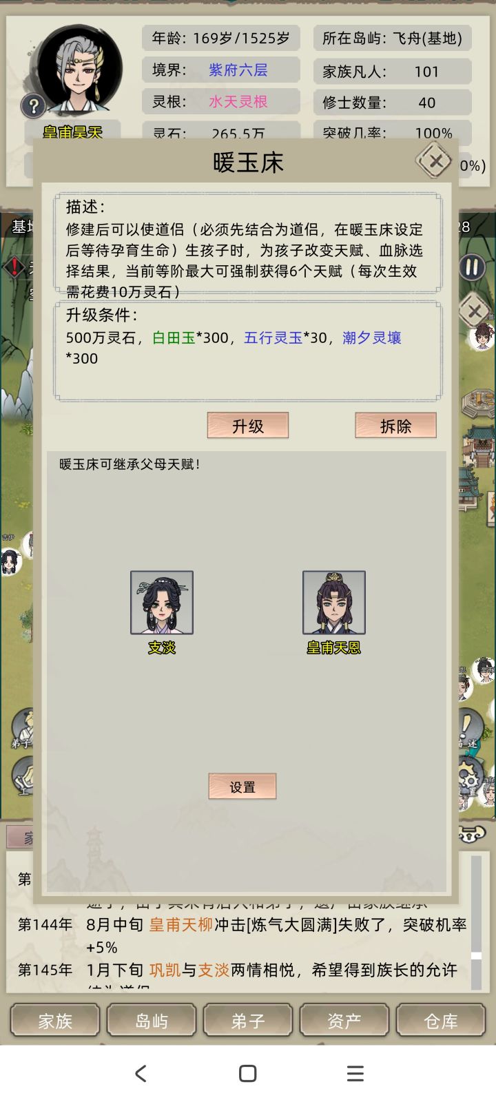 这床怎么使用啊截图