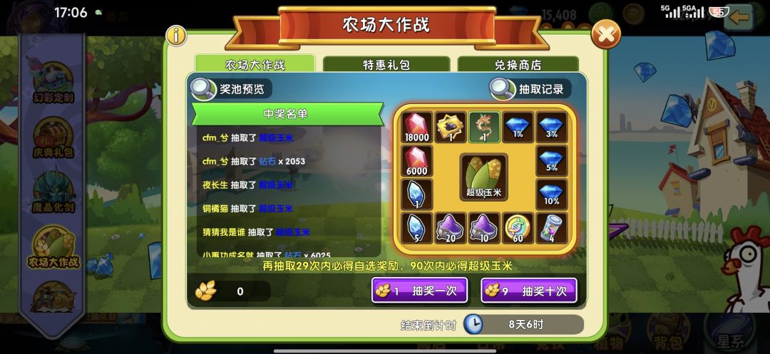 求性价比最高的方案 2