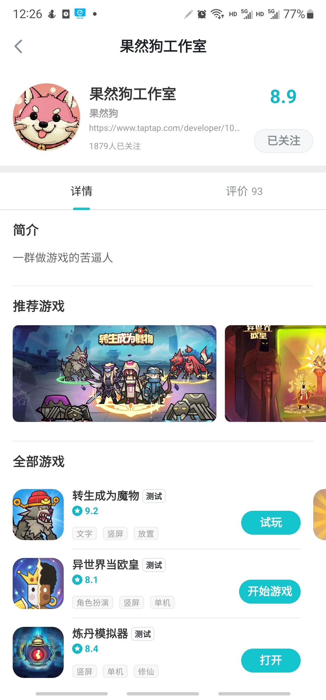 TapTap
