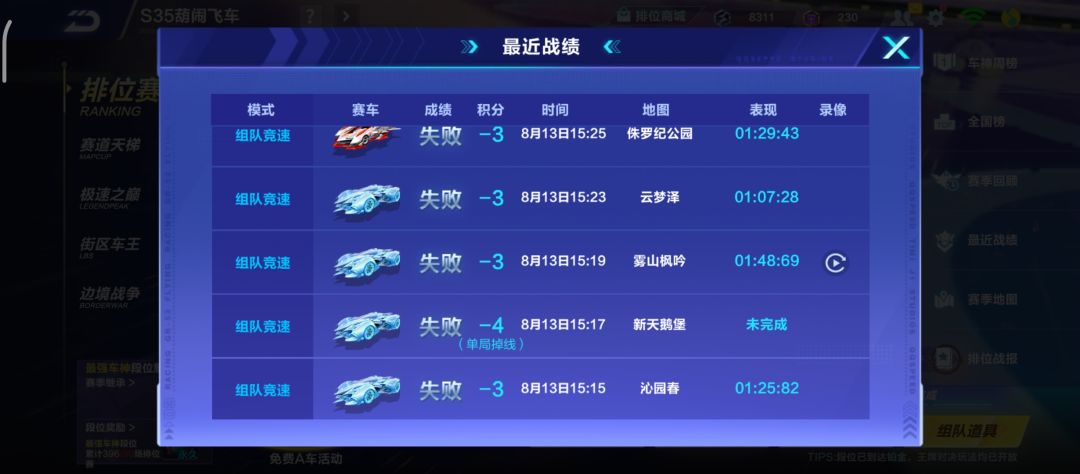 排位真好玩,给我匹配的对手真看得起我呢 2