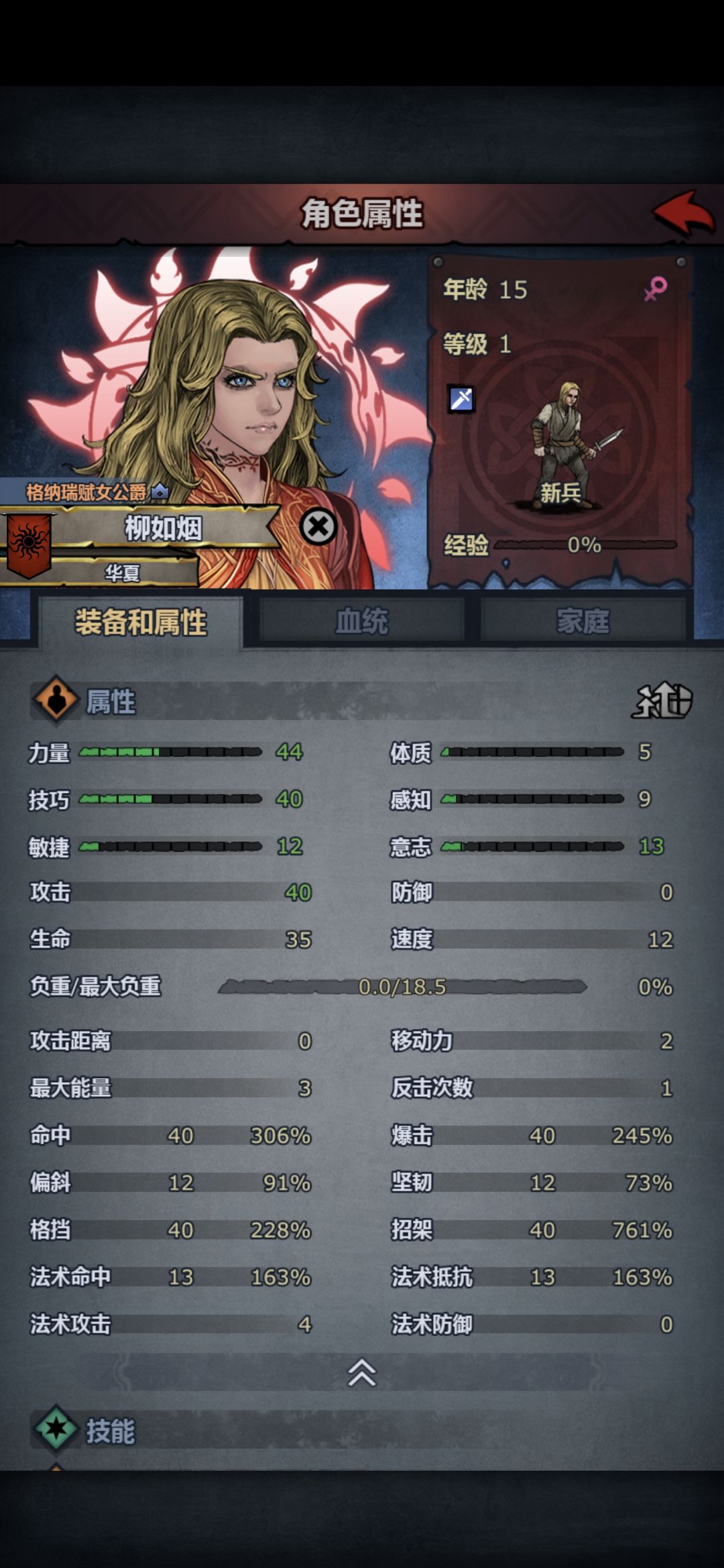 为啥我的塞宁神子不发光 2