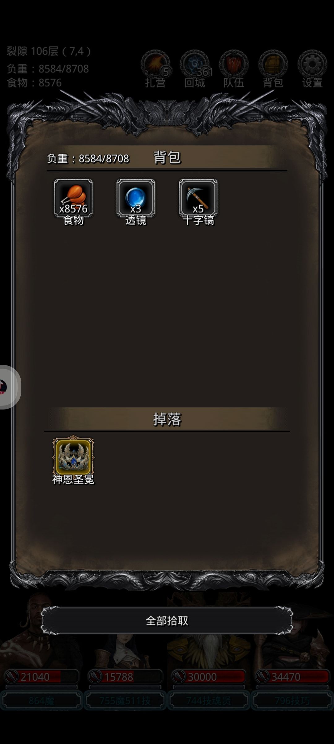 裂隙106 107 5