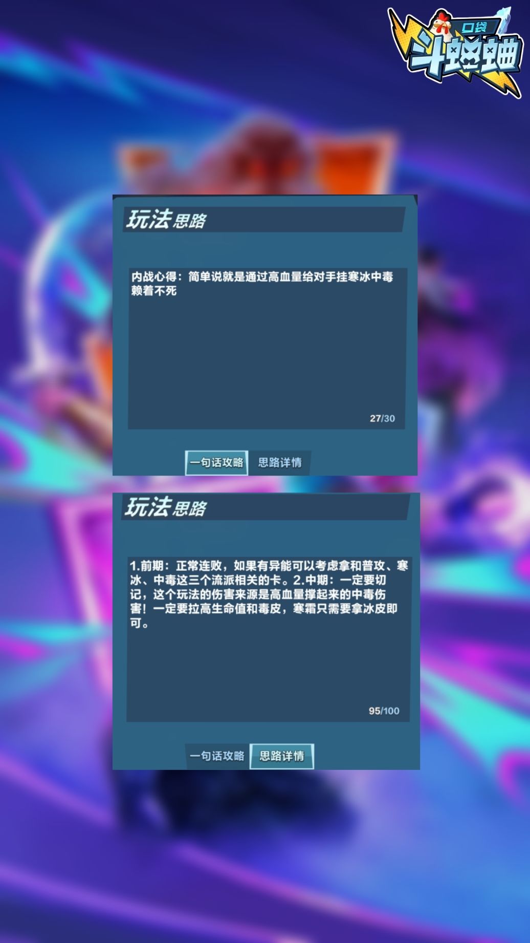 【异能】刺骨之锥·冰雪女王·爱莎攻略 2