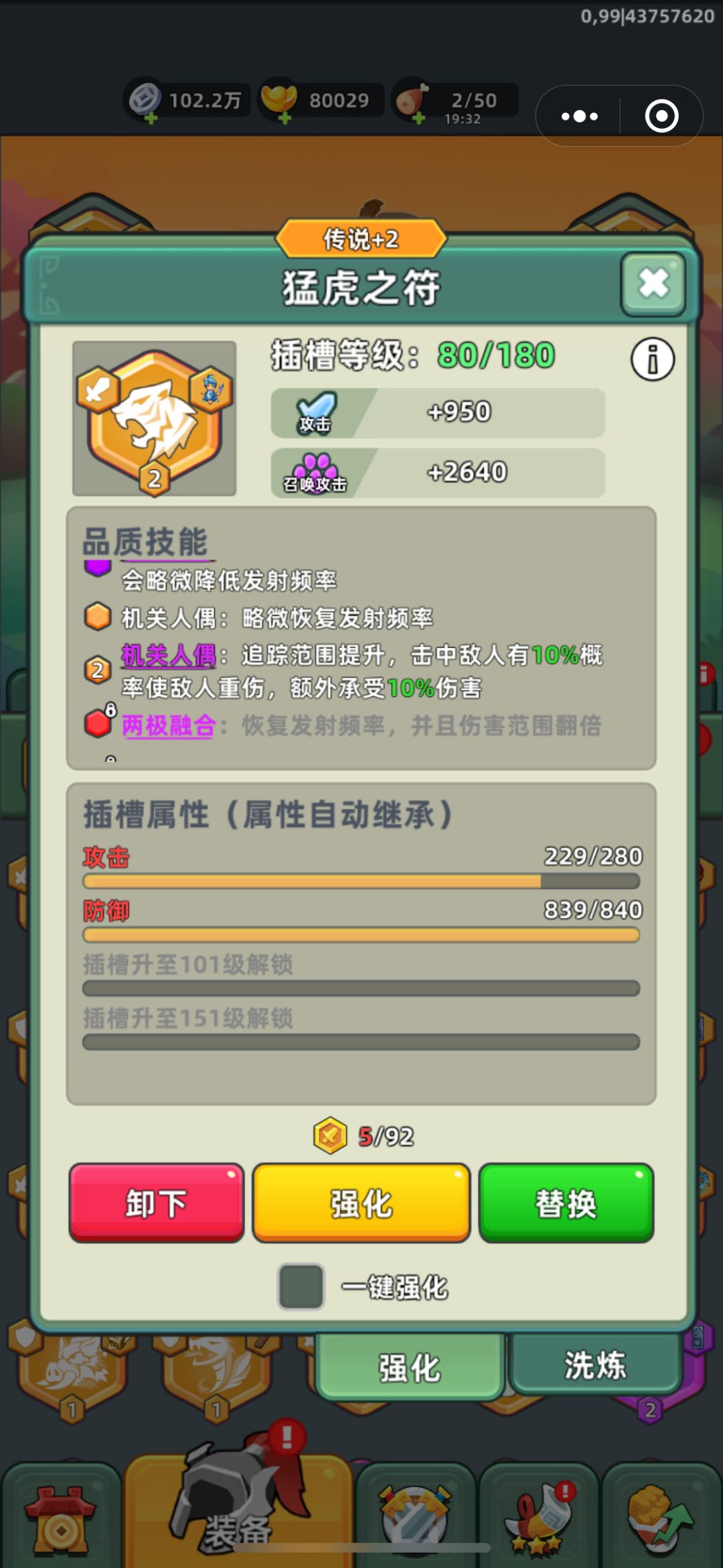 必带虎符 2