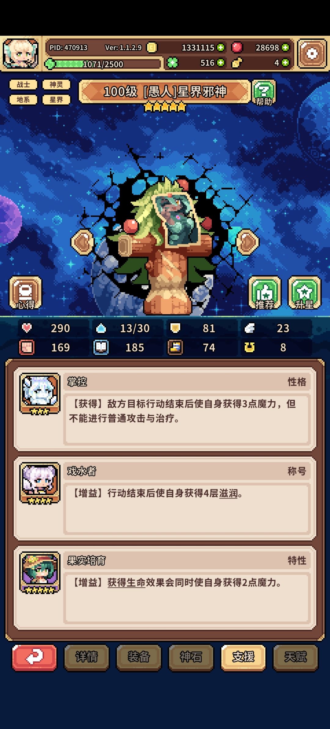 无红武且减配版反伤愚邪单通地狱下半场 6