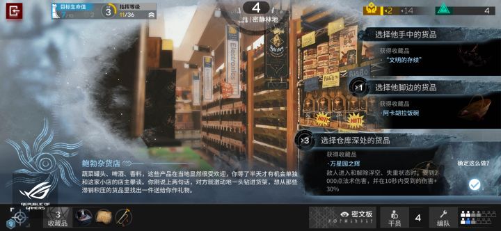 霍尔海雅值得为这次肉鸽养吗?截图
