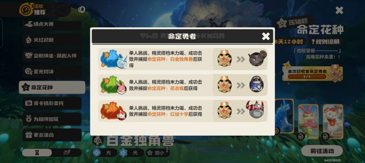 懂的都懂截图