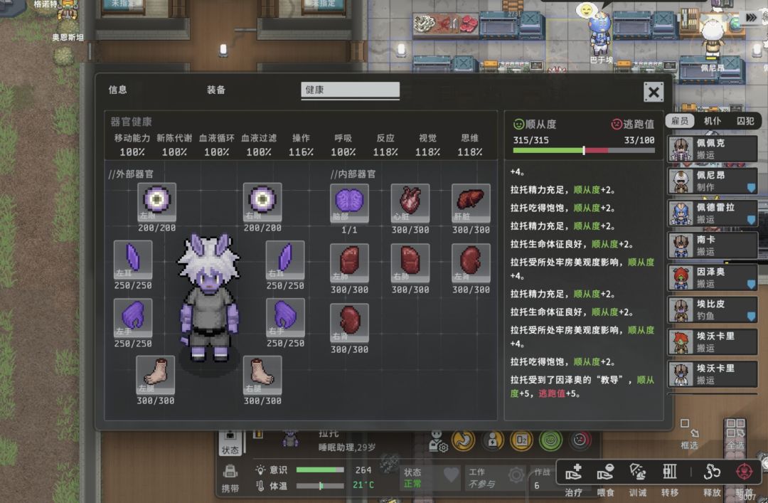 如何招募囚犯截图
