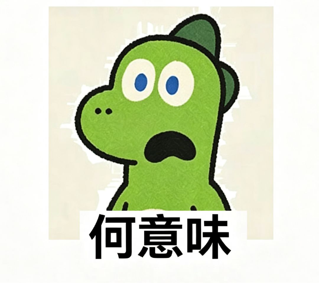 做了一组表情包哈哈哈截图
